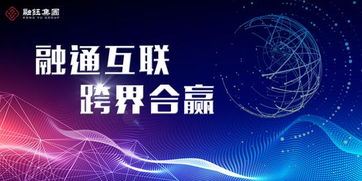 融钰集团发力科技创新 打造金融科技生态圈