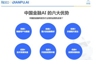 简普科技ceo叶大清 金融ai将比无人驾驶更早实现商业化