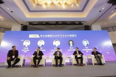 去杠杆、严监管,房地产金融如何守正创新?听业界大咖如何说