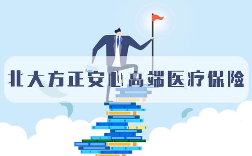 哪家保险公司的百万医疗最好 2021哪家保险公司的百万医疗最好