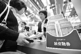 业界预计融资融券年化利率达8