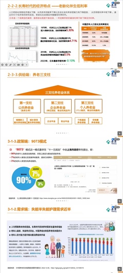 【李园】学生活动 | “李”想讲坛之业界专家进社区:金融学院专业教育讲座暨第六届互联网保险产品创意设计大赛动员分享会隆重开讲