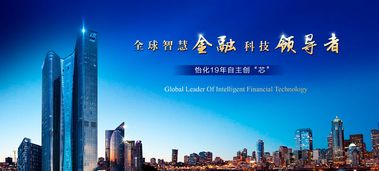 全球智慧金融科技领导品牌 怡化启用蓝凌智慧办公
