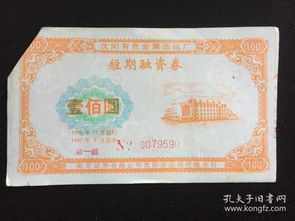 最新上架 钱币园地的书摊 孔夫子旧书网
