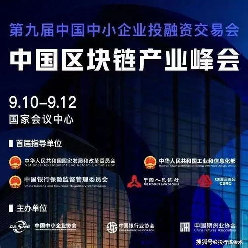 pekka ccn 亮相第九届中国中小产业投融资交易会暨金融交易博览会