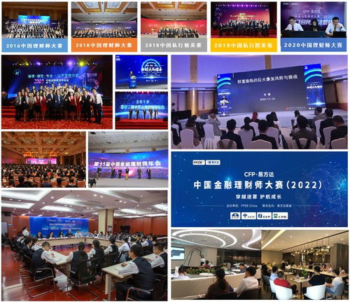 走进高含金量证书 afp金融理财师