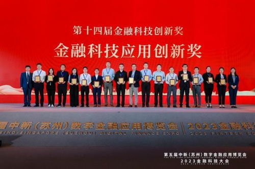 goldendb荣获2023金融科技应用创新奖