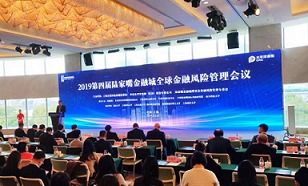 陆家嘴金融城联合业界倡议 加强产学研在金融风险管理领域合作