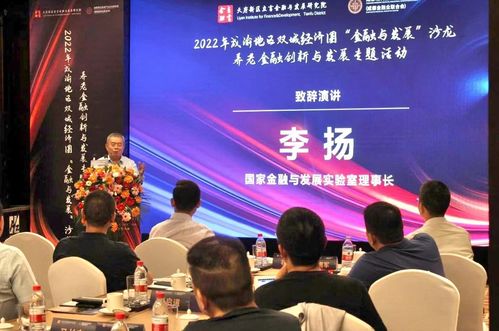 养老金融如何创新发展 业界大咖们在成渝地区双城经济圈 金融与发展 沙龙上这样说